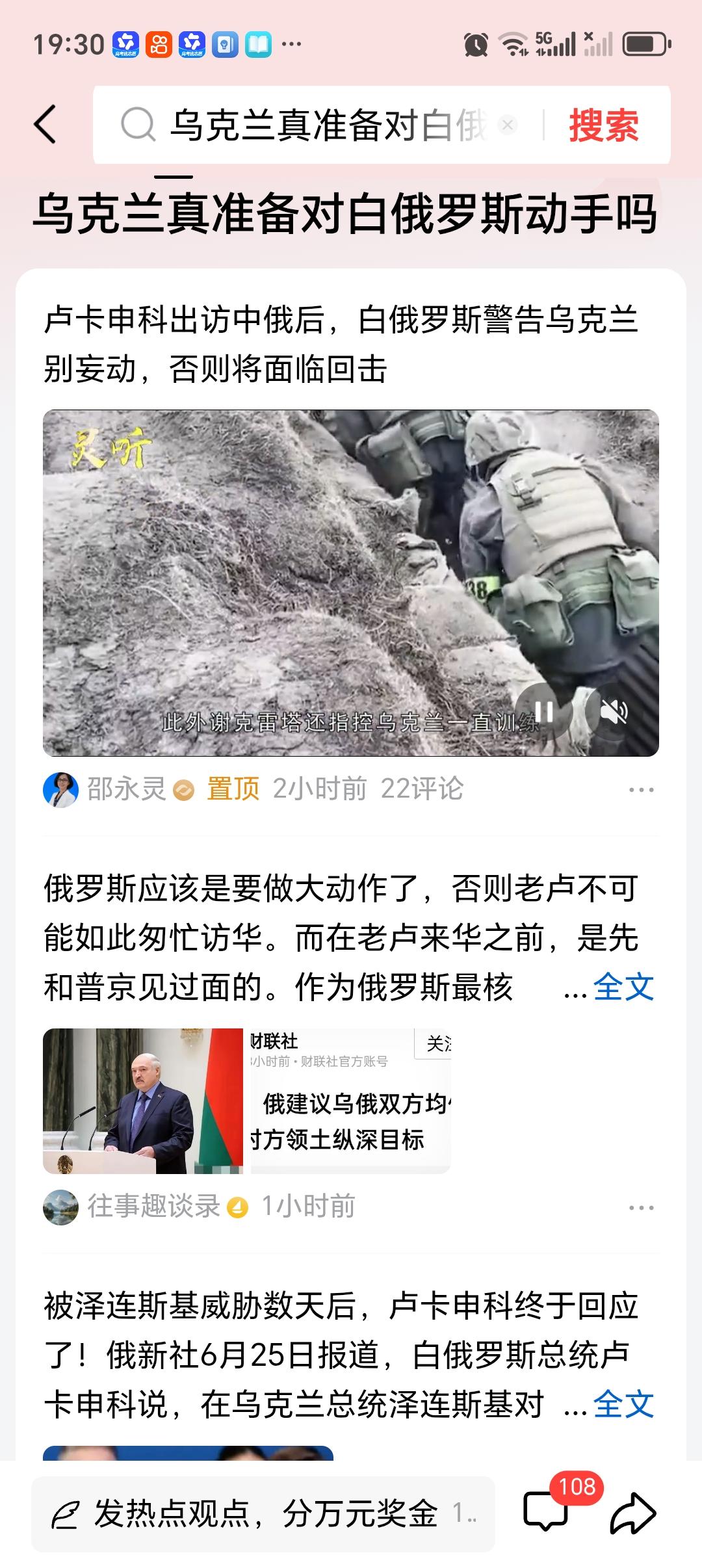 乌克兰真准备对白俄罗斯动手吗 乌克兰真准备对白俄罗斯动手吗？这事儿还真不好说。6
