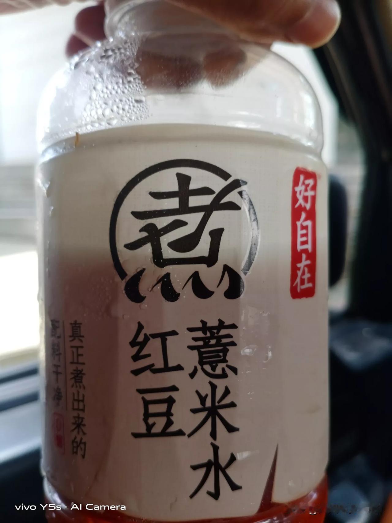 又交智商税了，这款红豆薏米水售价5元，口感极差，淡得像白开水，含碳水化合物1.5