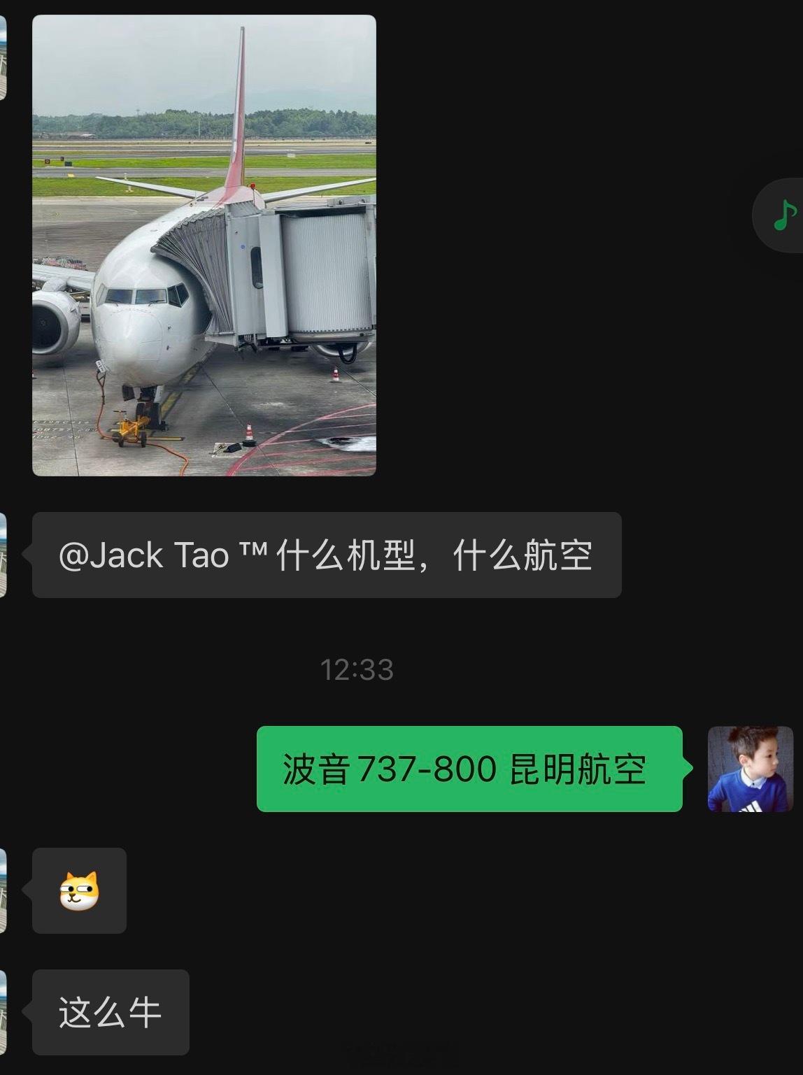 前有猜车，后有猜机后面还要猜什么？杰克的飞行日记