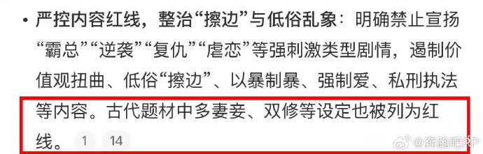 4月开始执行的广电新规，霸总、逆袭、复仇、强制爱都要管了，感觉扫射一大片... 