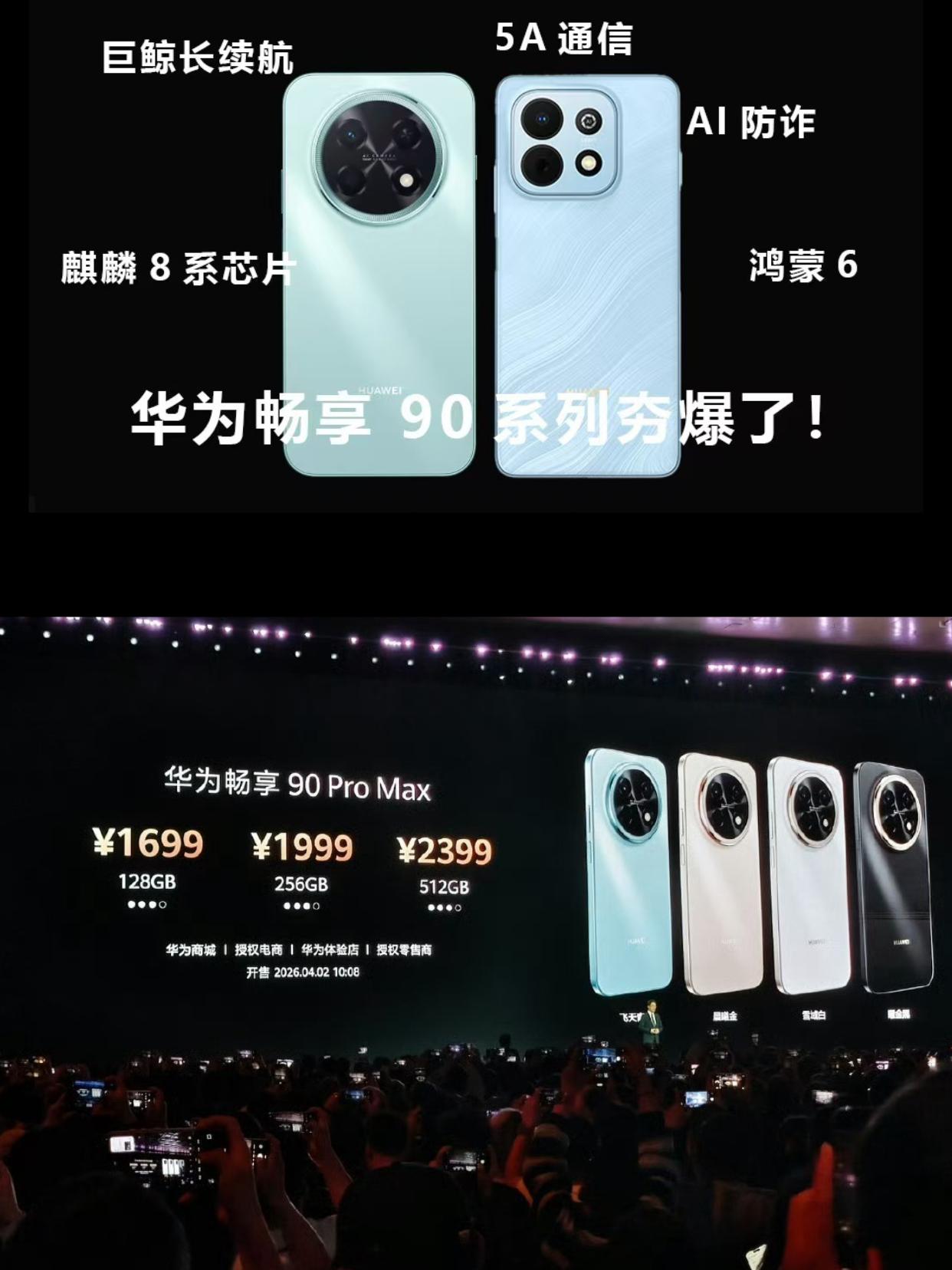 1699元！现在华为手机的性价比这么高了吗
现在内存大涨价，好多人以为手机价格已