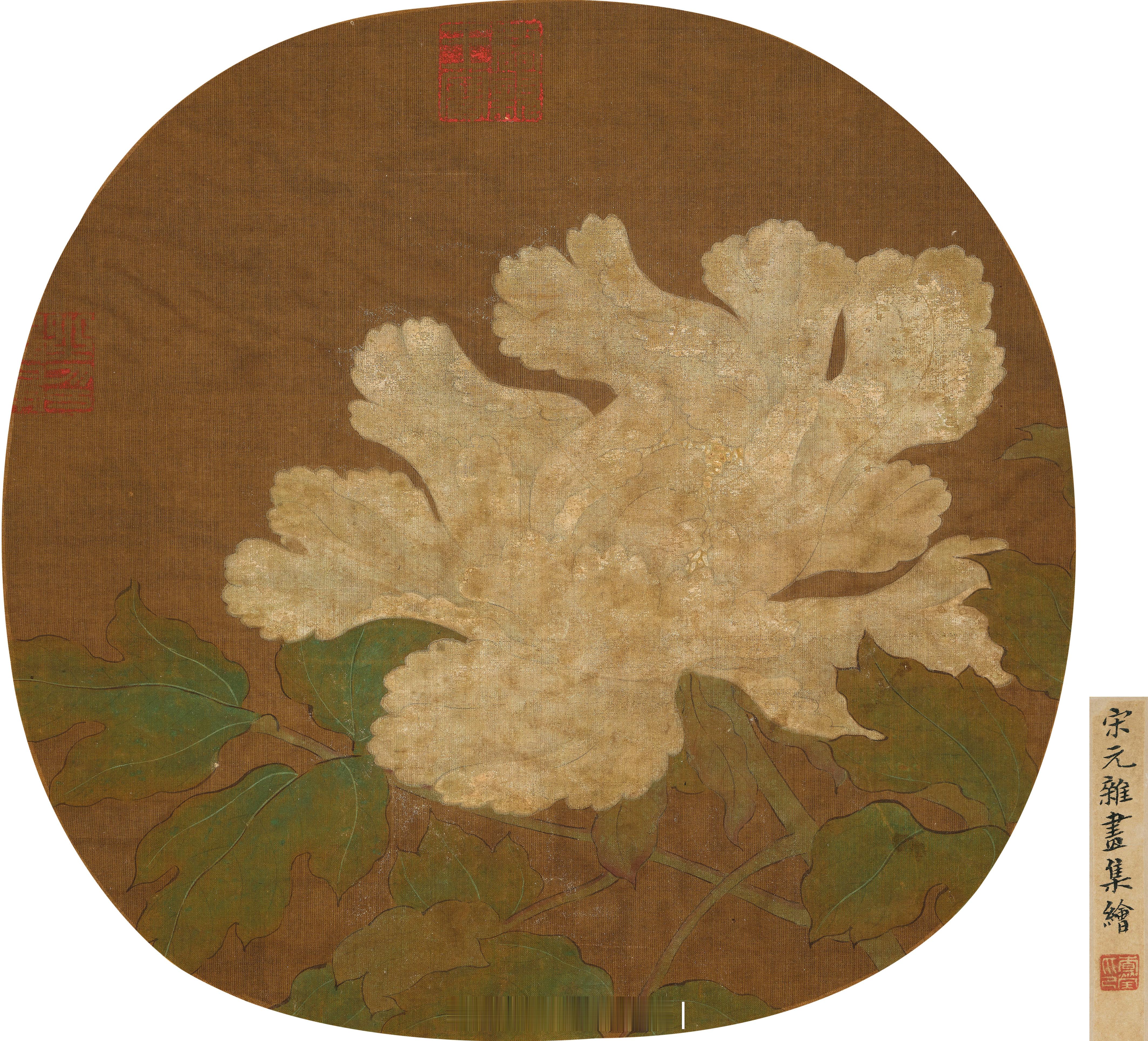 佚名 芍药图 团扇 设色绢本题签：宋元杂画集绘。钤印：查莹印鉴藏印：恭亲王宝1.