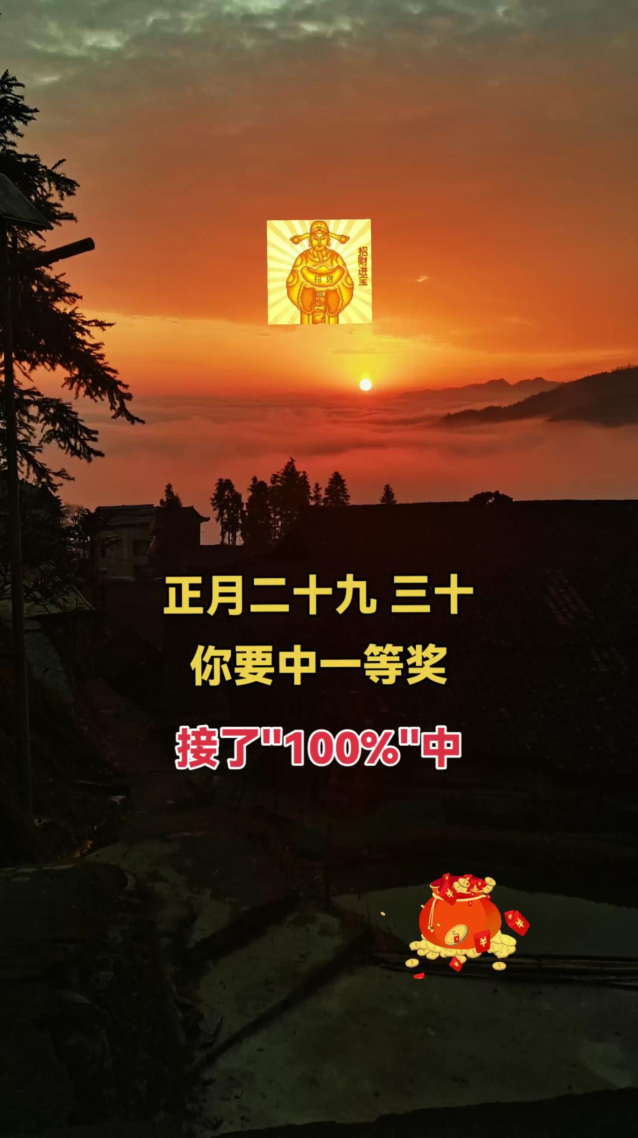 心存善念必有后福 日落🌄 每个人都在奔赴各自不同的人生 国学 国学文化