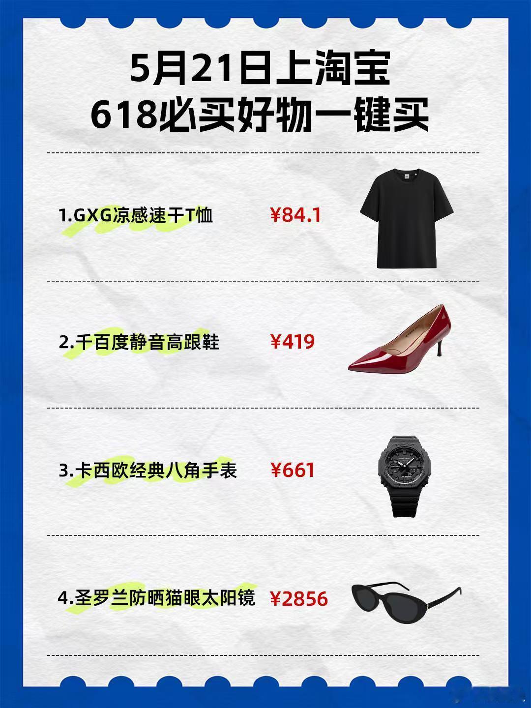 天猫618天猫618补贴价更低天猫618现货开卖叠券价更低618购物攻略收好！上