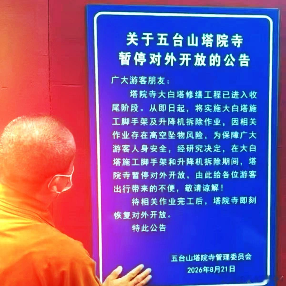 南无阿弥陀佛南无阿弥陀佛南无阿弥陀佛我的佛系生活微博佛学禅游记五台山印记