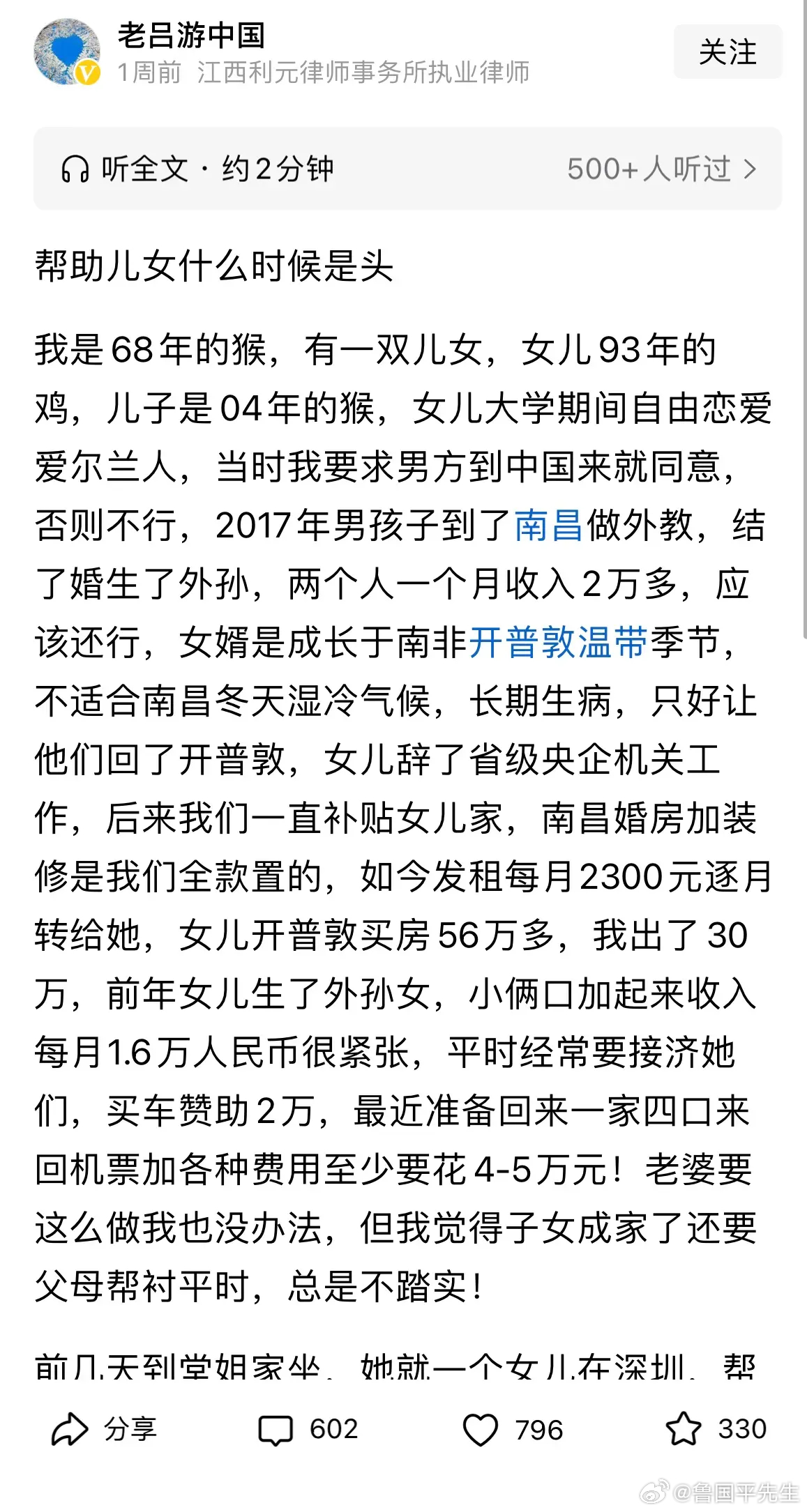 你见过最奇葩的啃老是什么样子的？最近看到一个博主网上吐槽自己女儿和外国女婿的文章