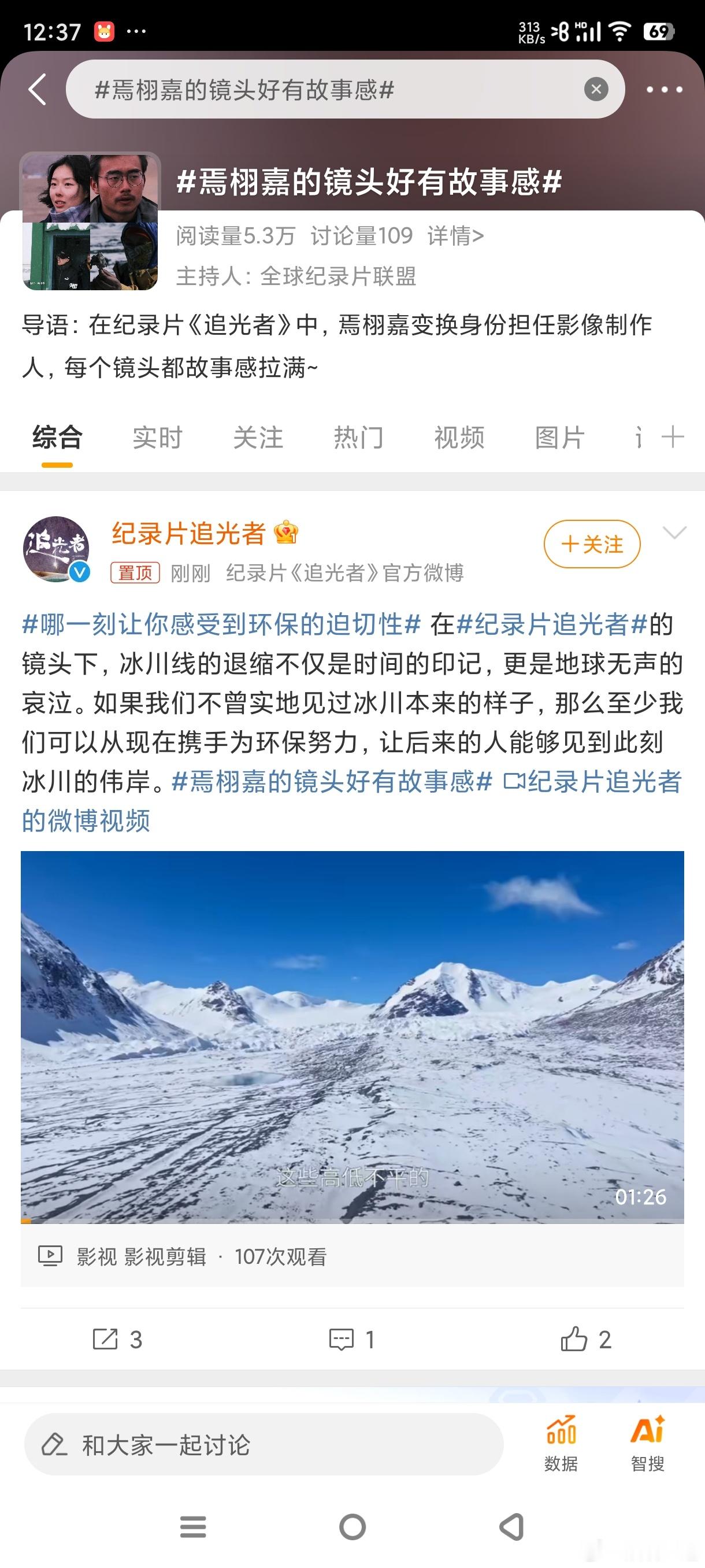 工作要多样化，进组也很重要！希望有更多好作品呈现！#焉栩嘉的镜头好有故事感# ​