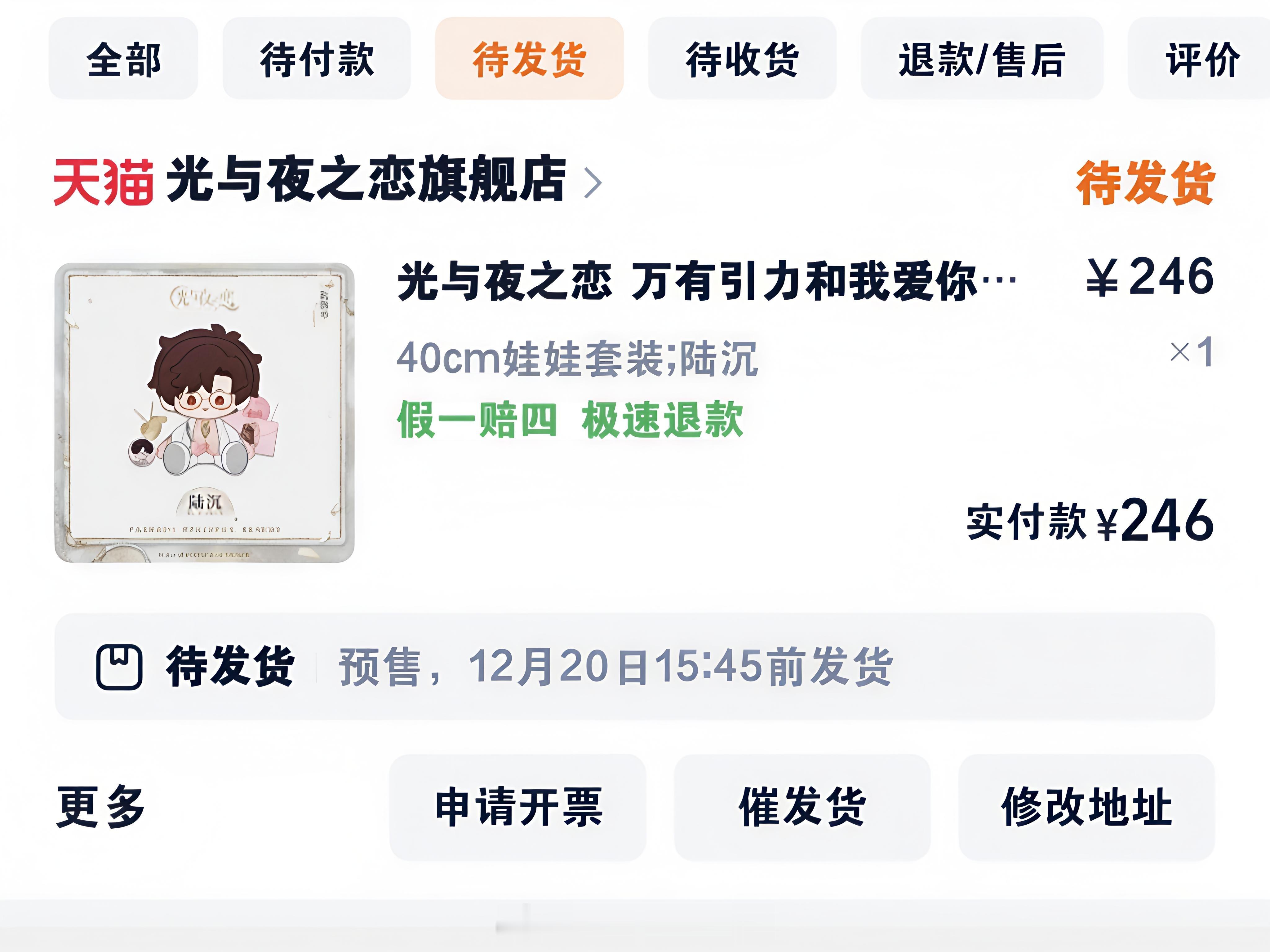 15：44刷到，我的行动力就这样：