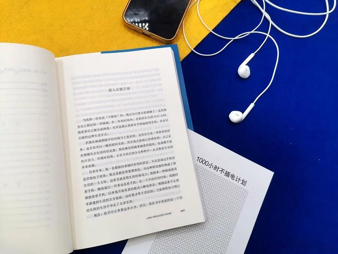 知書club 新书介绍丨智能手机正在占用我们越来越多的时间。人们尽管焦虑，却难以
