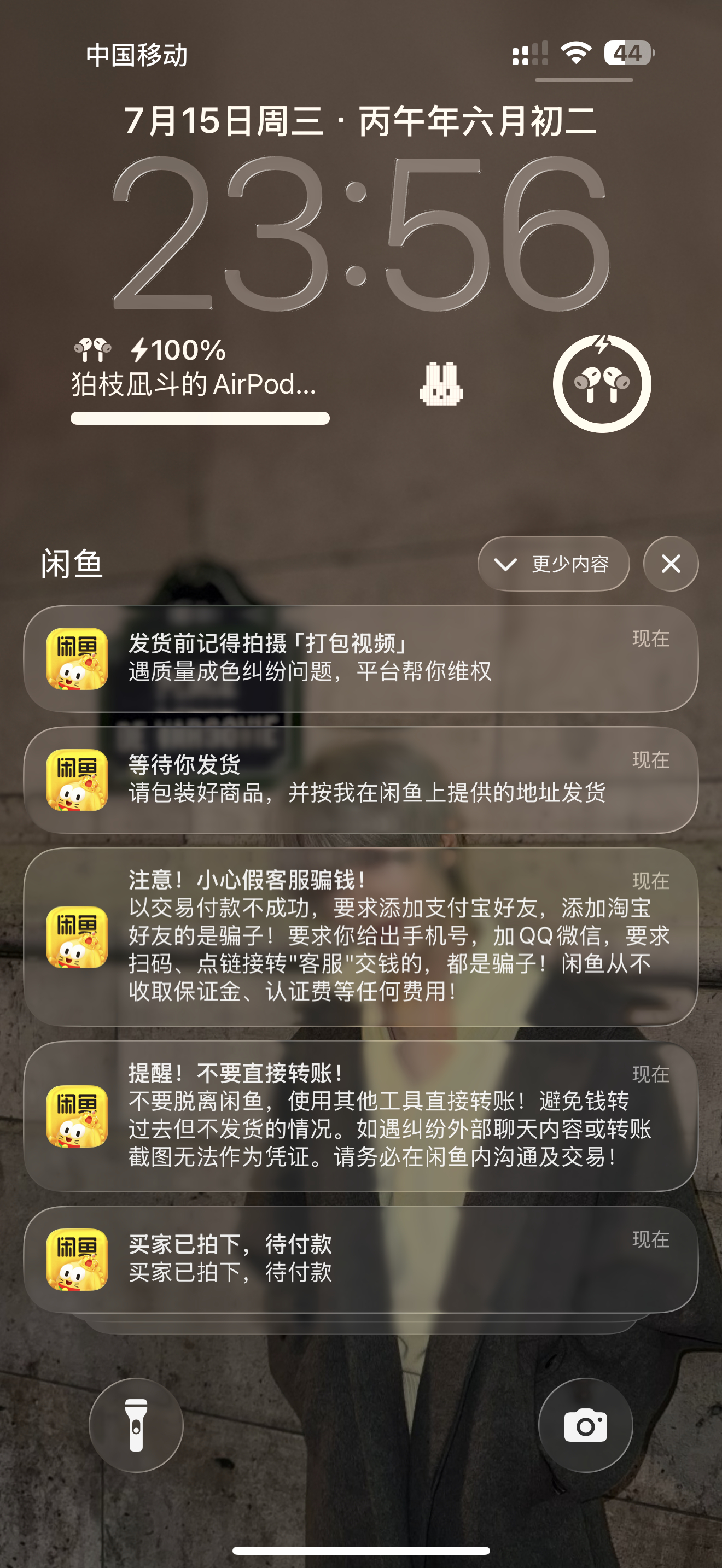 好动人 