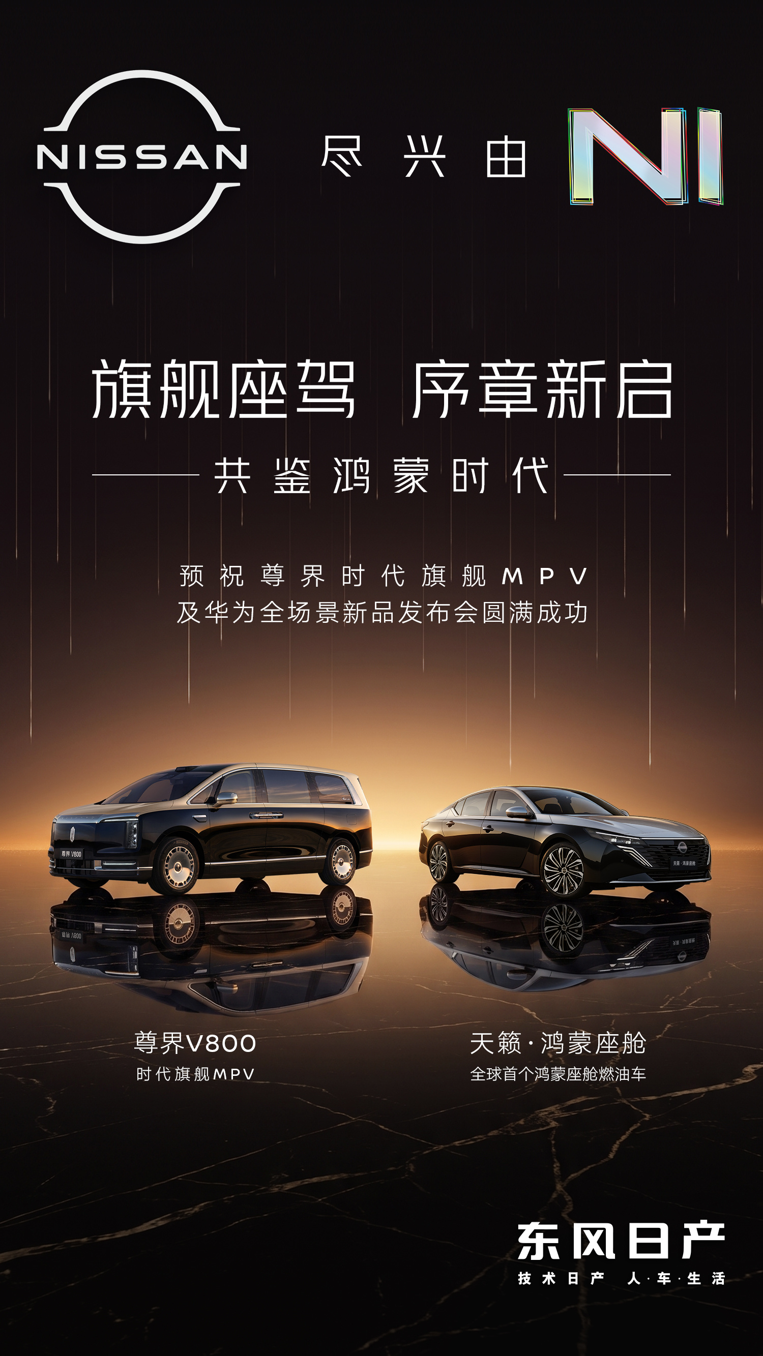 刚刷到尊界旗舰 MPV 发布，说实话挺感慨，大家在聊华为生态基本都比较关注新能源