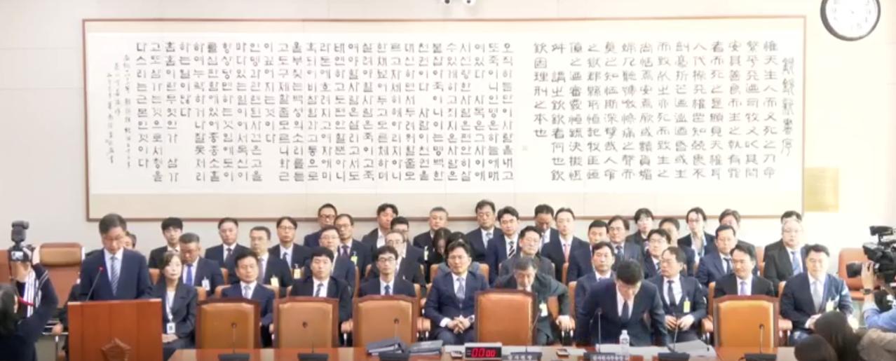 韩国国会墙上的中文韩文对照文字。