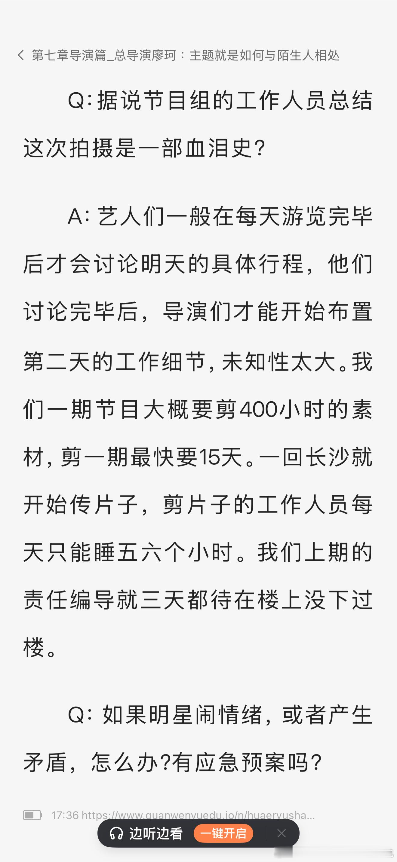 «花少2»总导演陈歆宇久违现身微博，疑似感慨花少 2 此轮空前的翻红热潮。（附廖