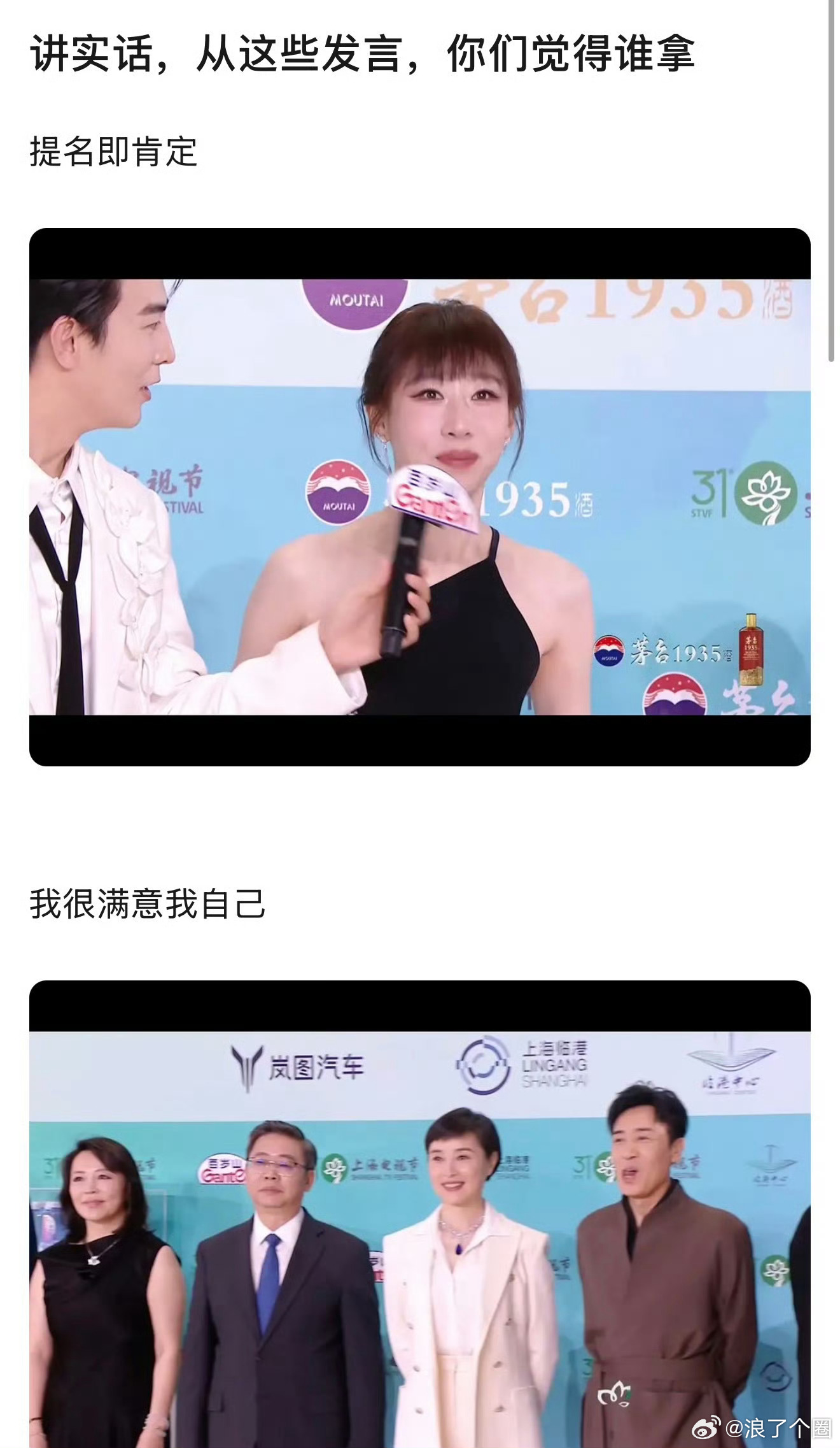 杨紫说来白玉兰是学习大家发言都太好噜，期待美女们的好运！ 