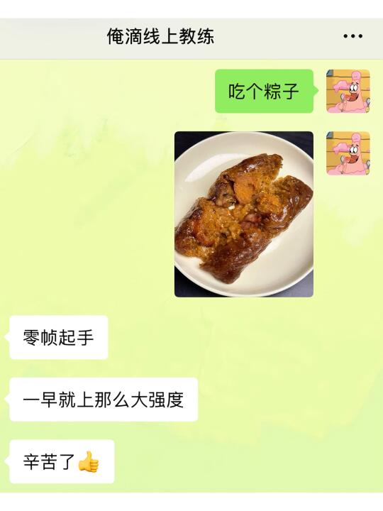 减肥吃粽子的代价……