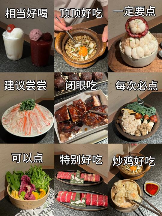5刷温州三出山！！怒花2k总结的终极菜单…