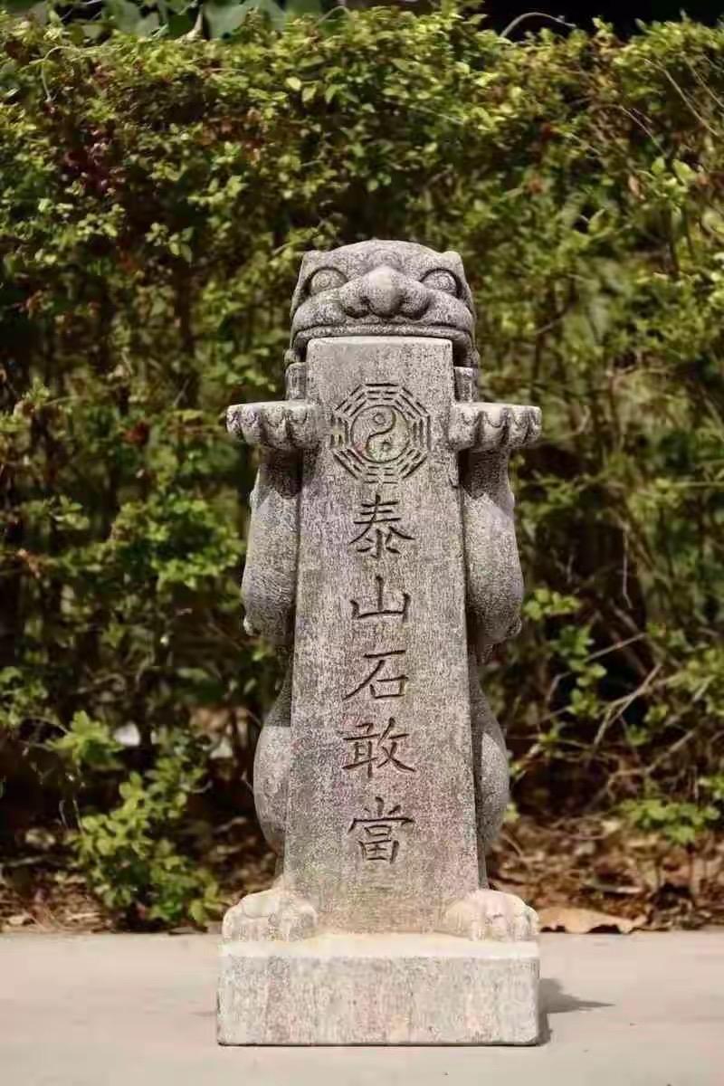 从西汉《急就章》的文字记载走来，泰山石敢当带着上古灵石崇拜的基因，与五岳独尊的泰