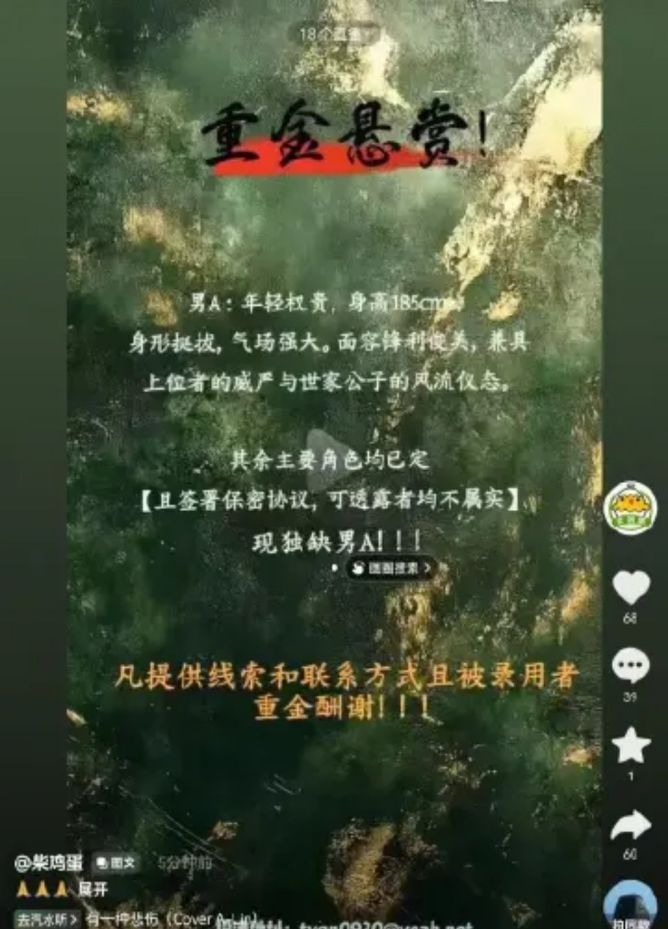 柴鸡蛋我求你了，江湖追1令 