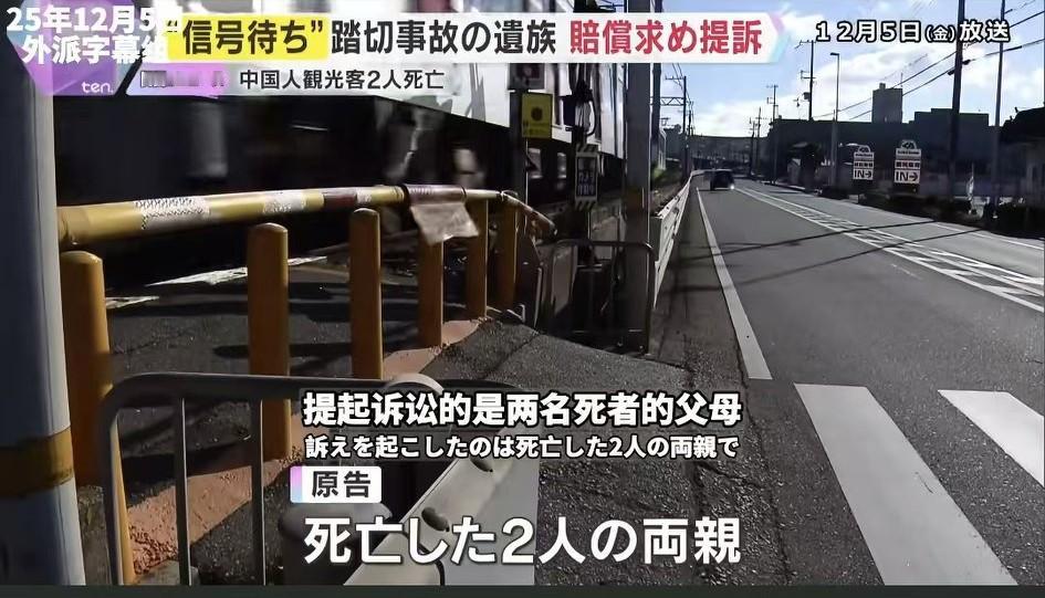 12月5号日媒报道，1月份俩中国姑娘在神户一匝道口被撞身亡的家属提出约合647万