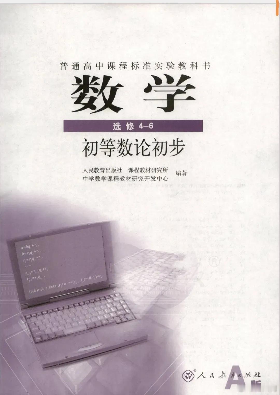刘谦的春晚魔术竟然来自于高中的数学选修教材，魔术刚结束，就有命题人把它命制成高考