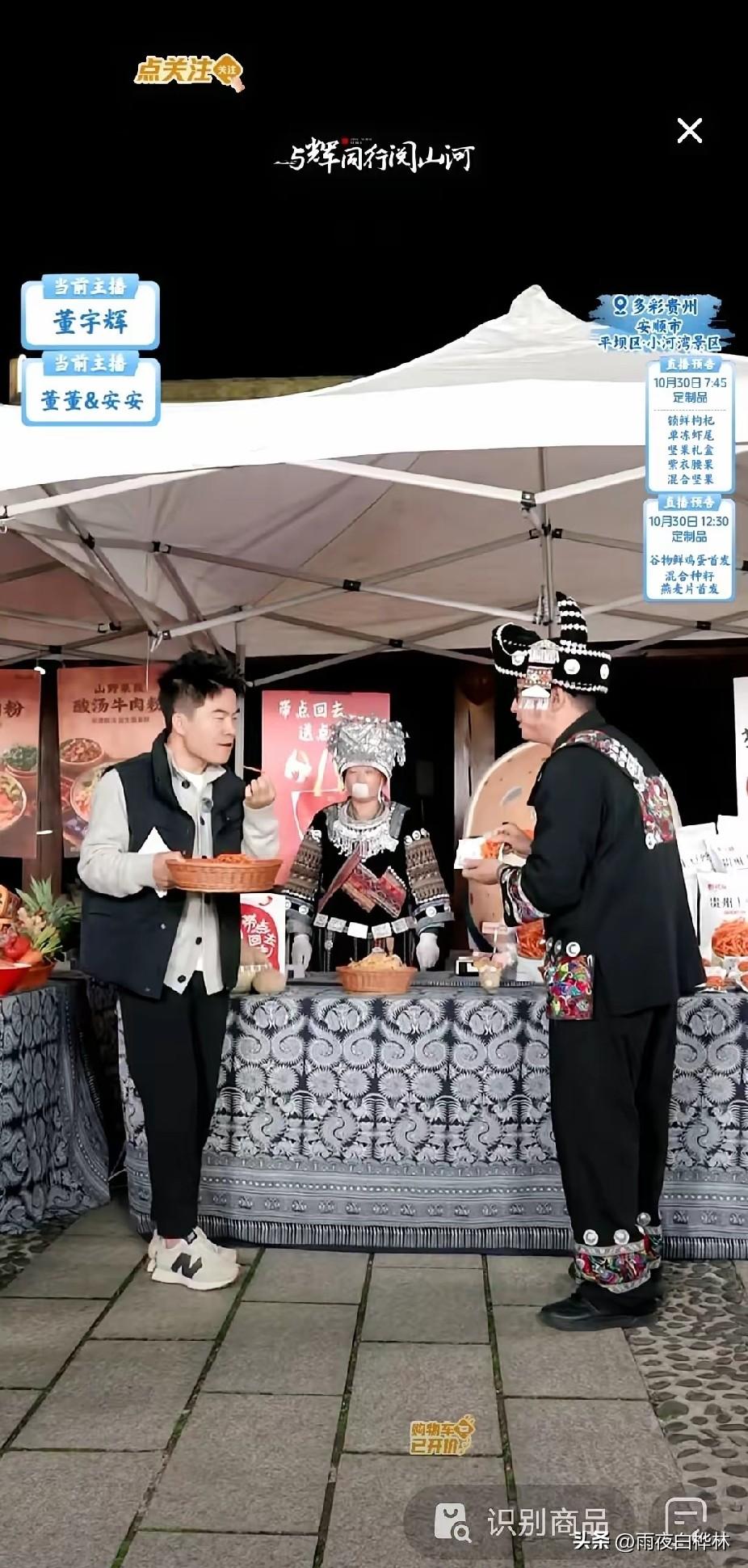 我宣布，
比贵州更狠的“洋芋国”出现了！
那就是甘肃！

董宇辉在贵州小吃街直播