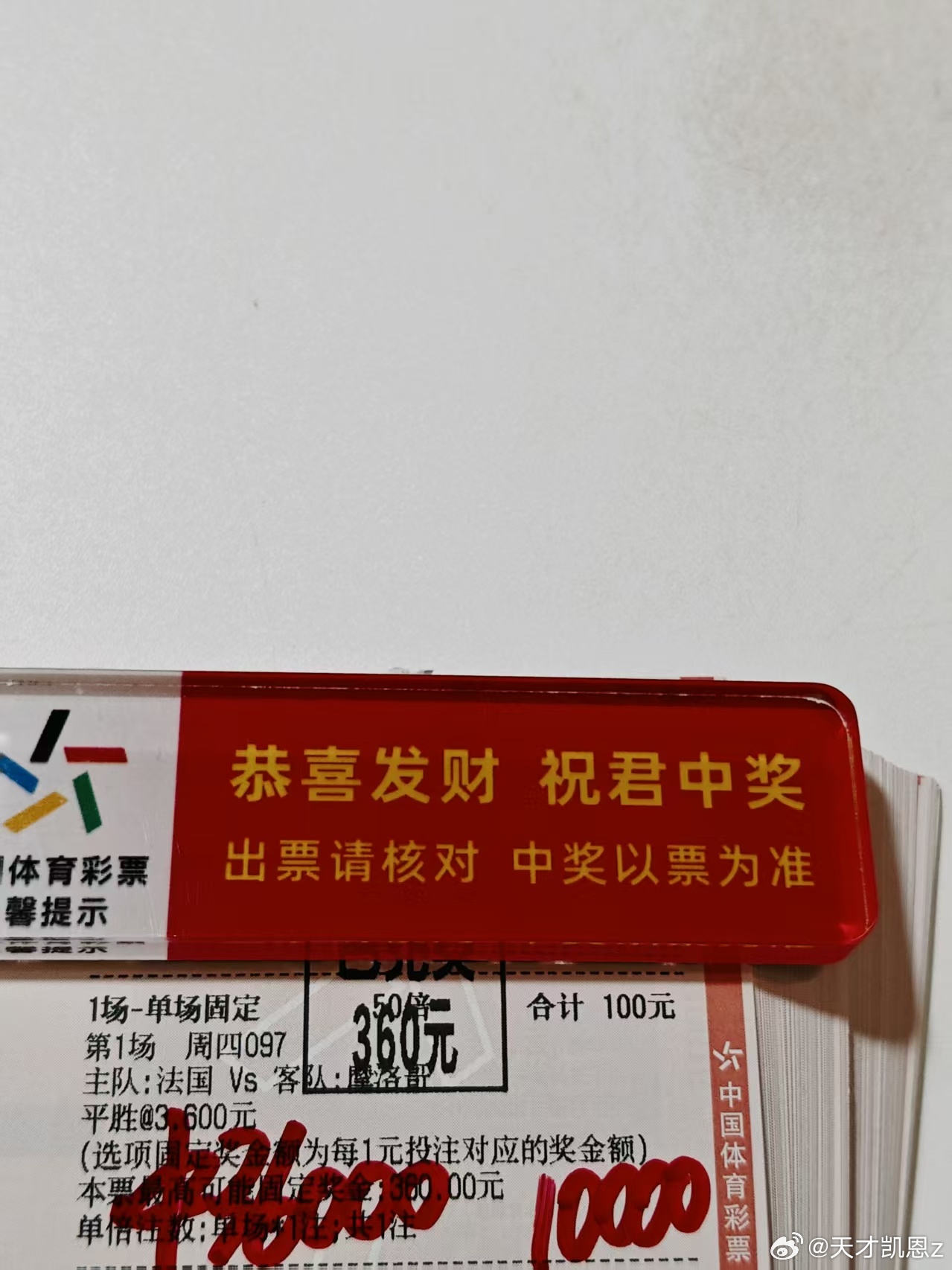 马王不负众望！在黑了5天的情况下顶住压力拿下3.6个w