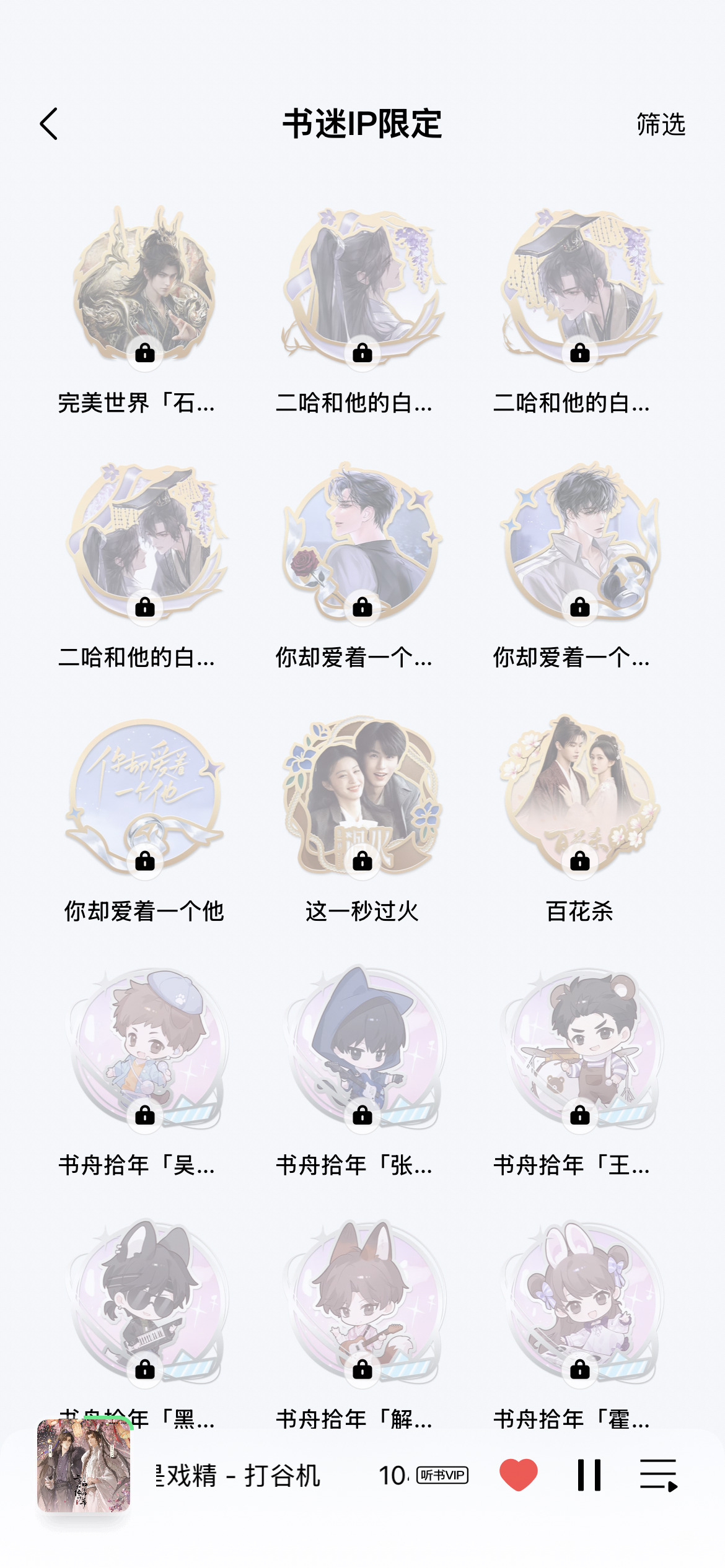 我真的好讨厌QQ音乐这个勋章还需要听书 