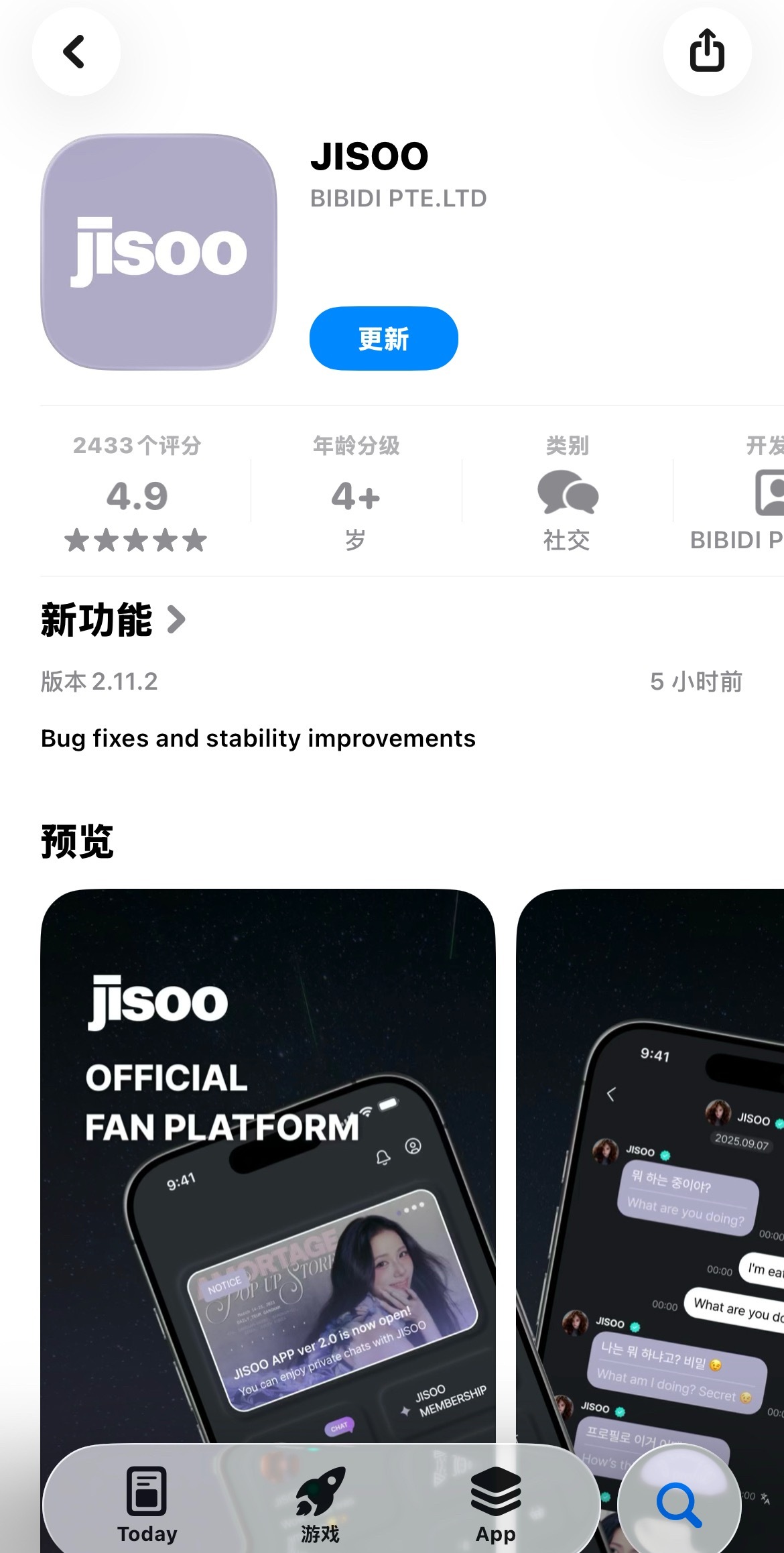 五个小时前更新😱 