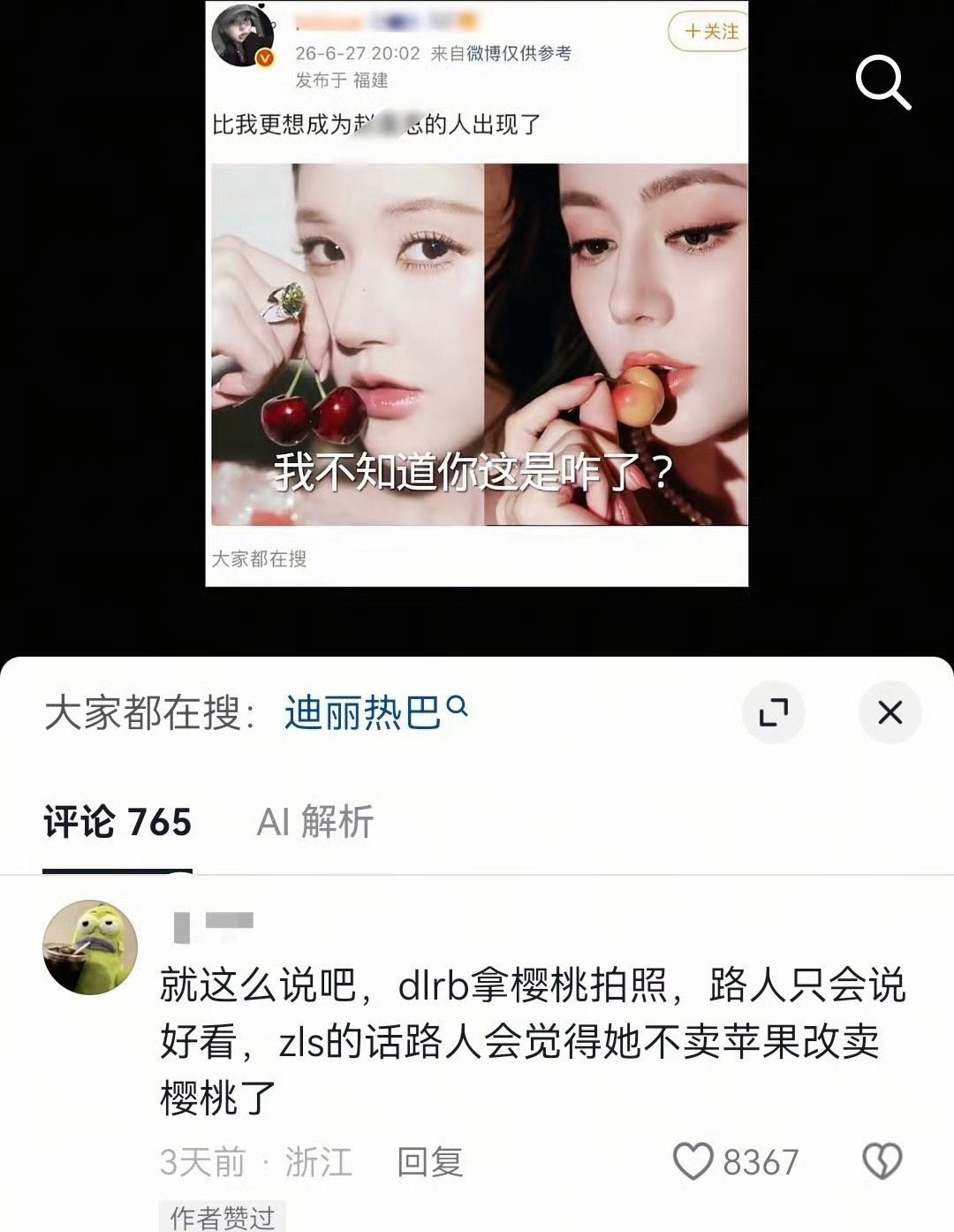 wok，还得是抖人啊总结就是明星和xx的区别… 