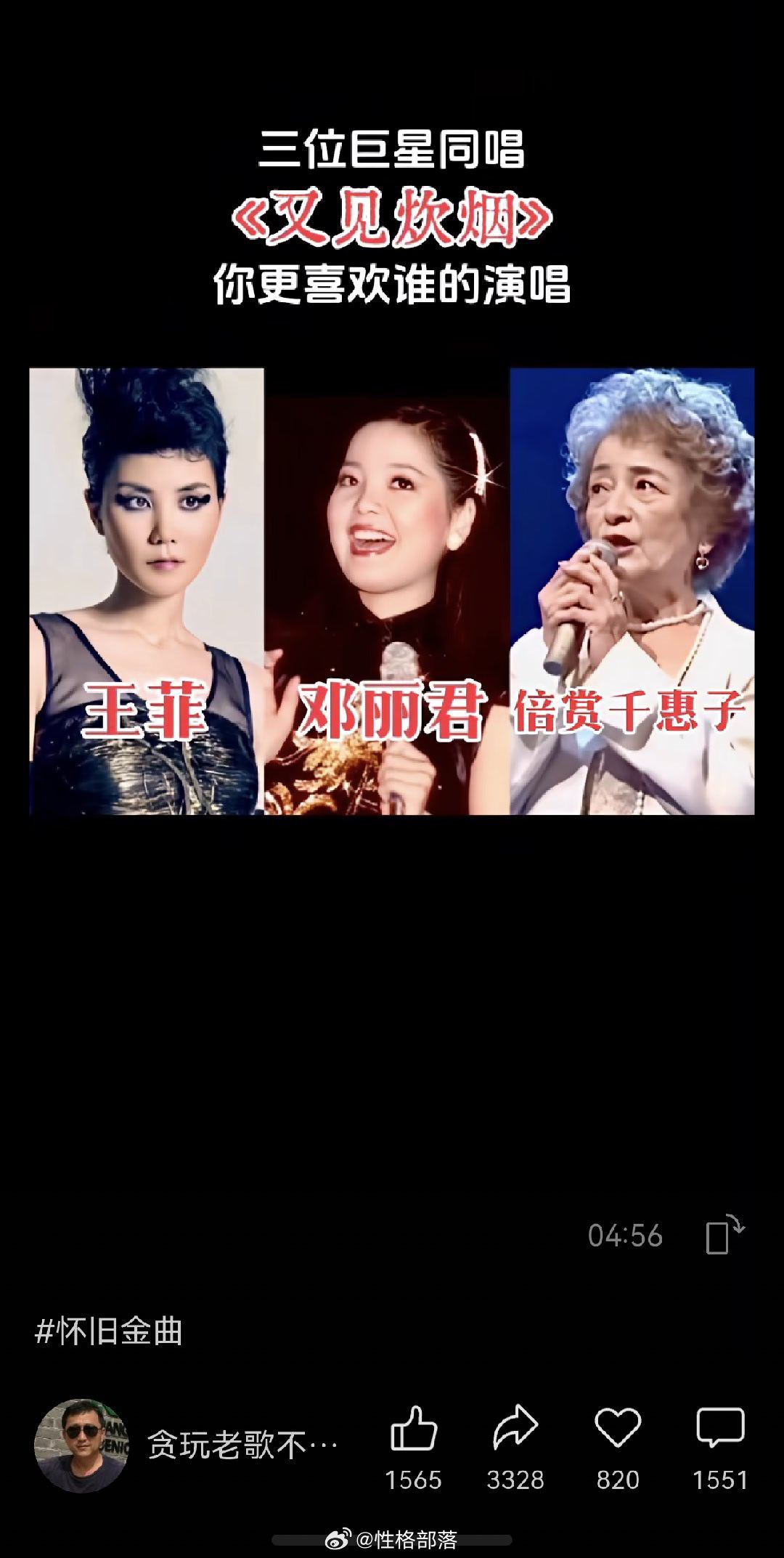 邓丽君和王菲谁唱的好？这俩都是顶尖歌星，谁唱的好见仁见智啦。血型、性格说两个都O