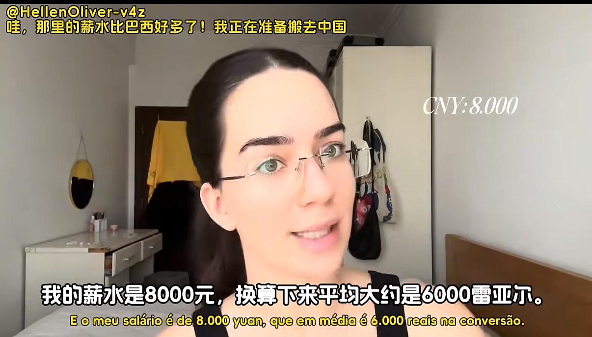 巴西女孩在中国收入8000元，感觉太好了

一个来自巴西的舞蹈女孩海拉在中国贵州