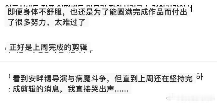 安畔锡去世前还在坚持完成剪辑安畔锡遗作预计10月播出 韩国知名导演安畔锡离世引发