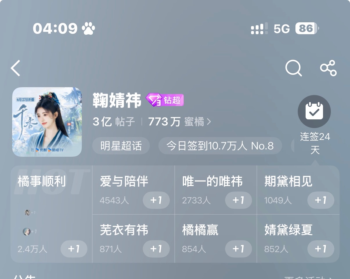 三个亿  专栏 · 恋祎日记🤍🖤