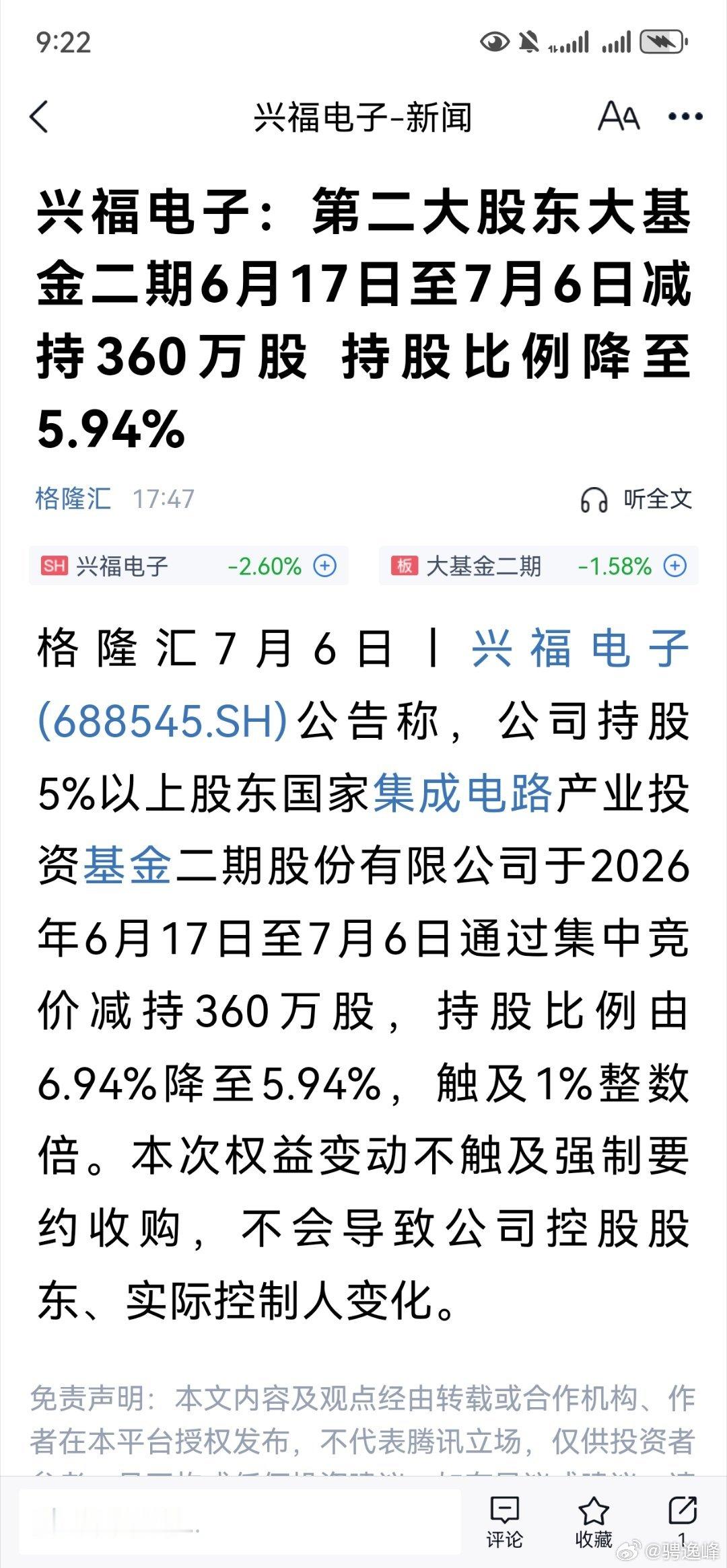 吓我一跳