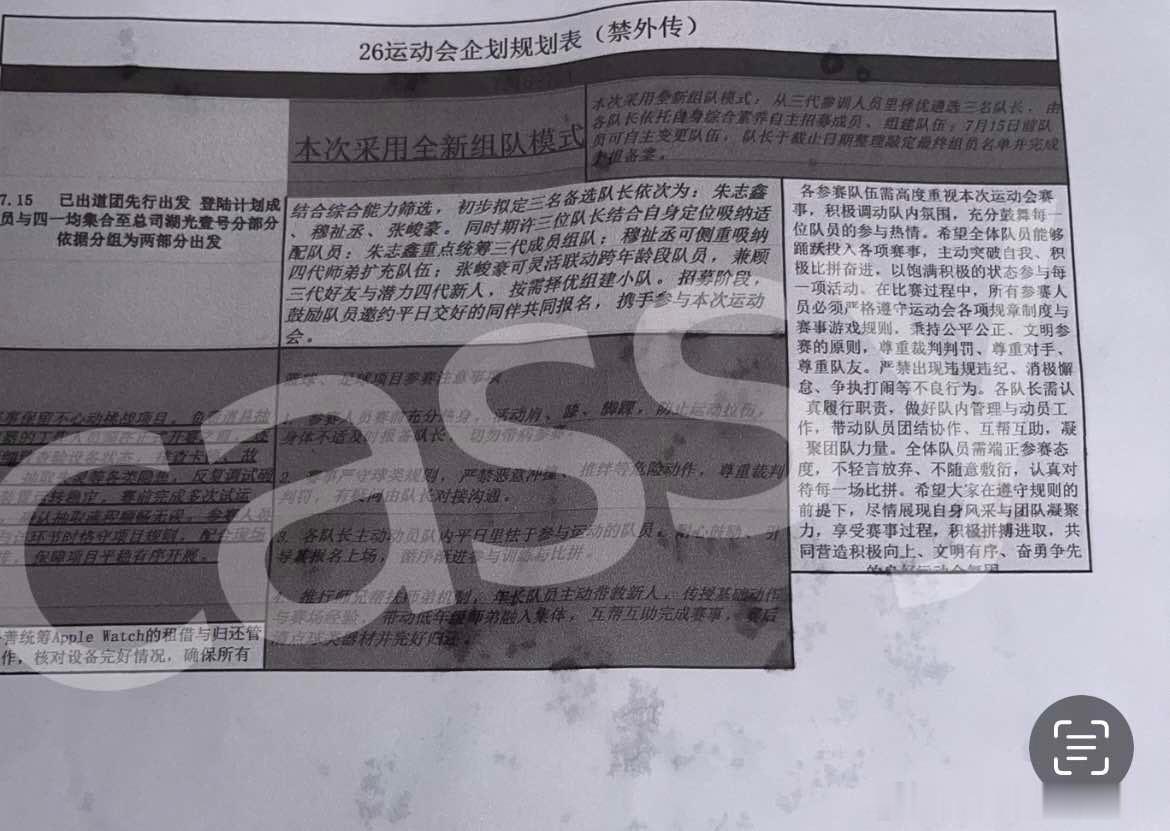 运动会流程🍉