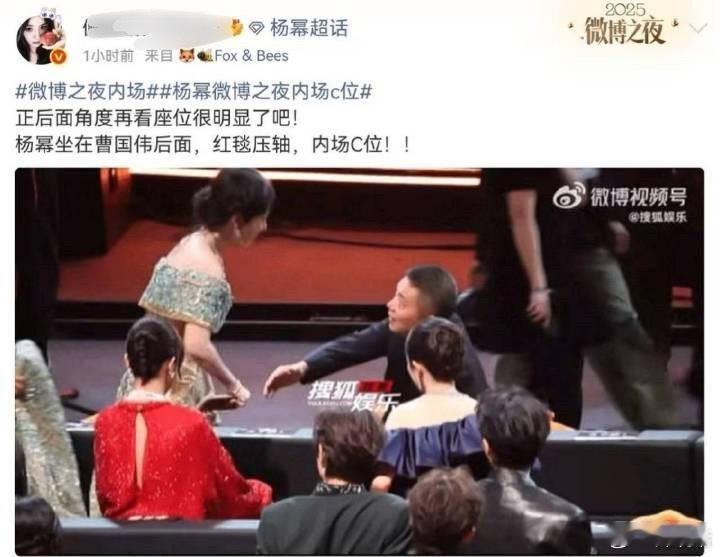 微博之夜声明 总结下：杨幂 肖战都不是C位，辛芷蕾才是。杨幂方当天还yx自己是C