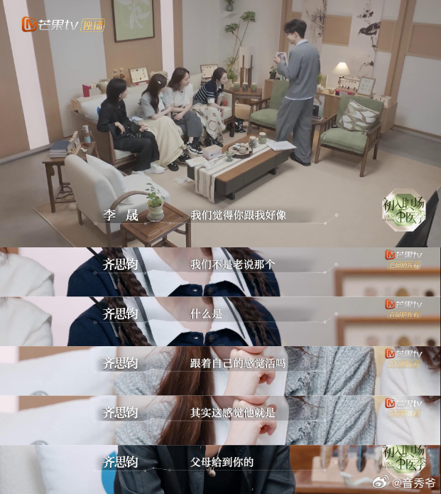 齐思钧谈童年经历说哭李晟当齐思钧的分享让李晟泪洒现场，那句感受被否定的痛，愿我们