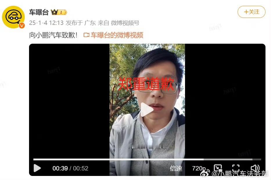 下图这哥们不知道是真道歉还是真怕了…..这哥们多次在多个平台诋毁小鹏汽车产品与服