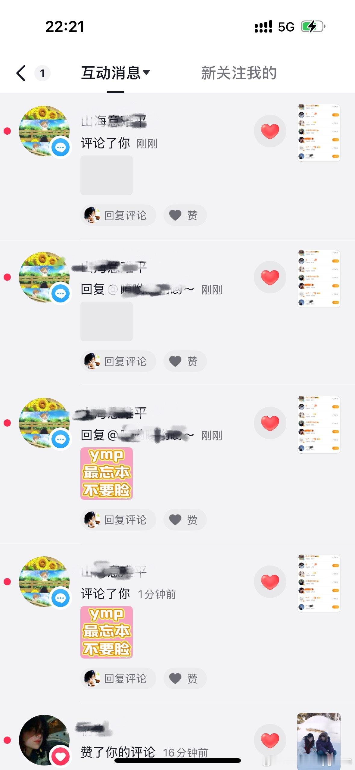 老尼玛你们疯了吗 