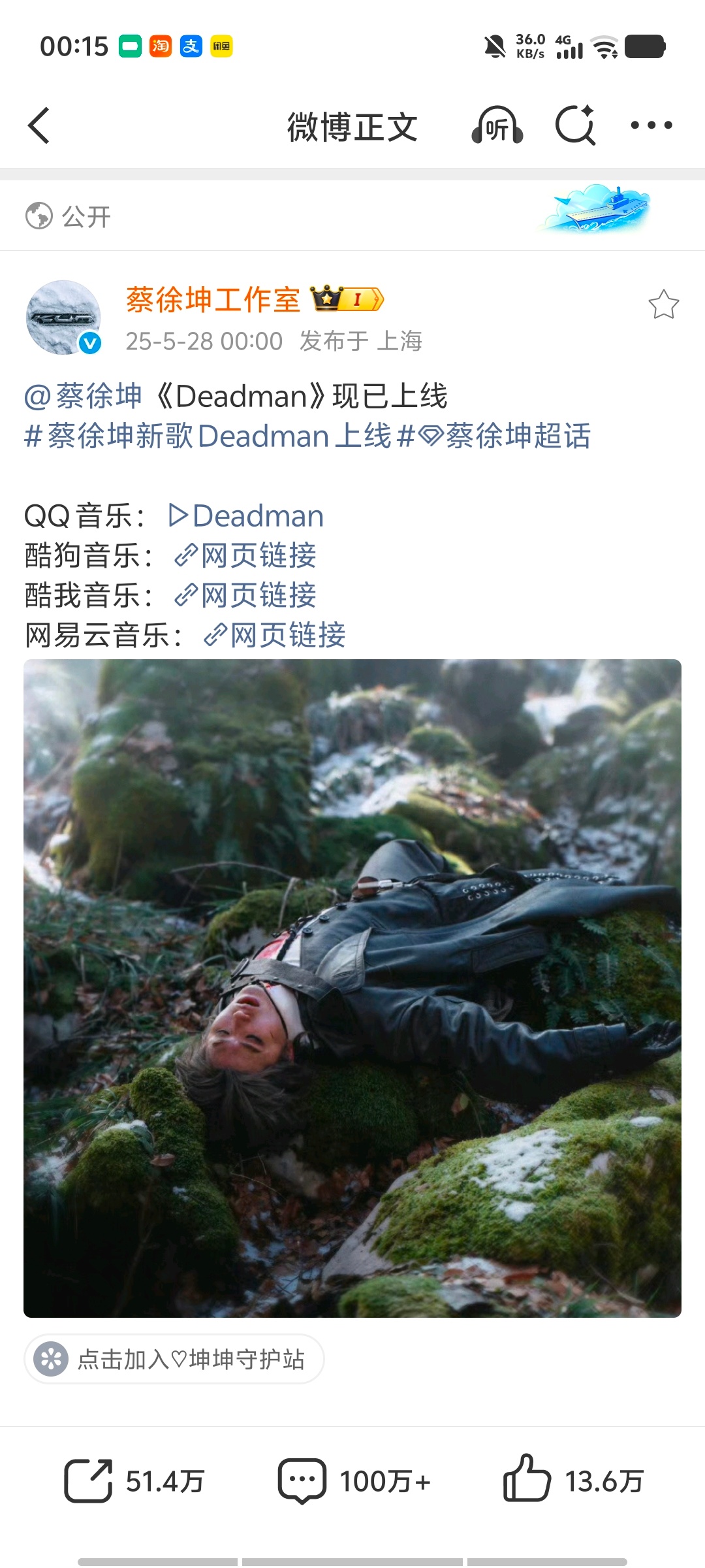 大功臣《Deadman》一周年快乐加码加码庆祝走起🎉 蔡徐坤6月66大顺