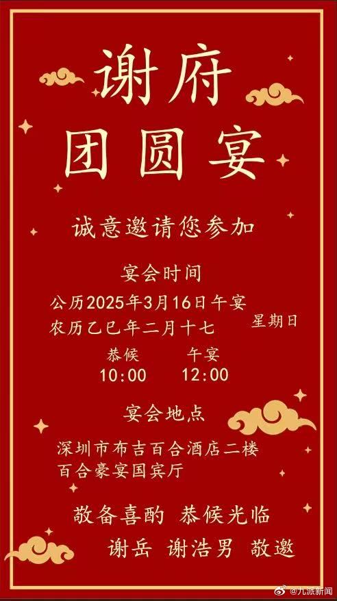 【#千万富豪寻回儿子明日将办团圆宴#】3月14日，广东深圳。“悬赏千万寻子”富豪