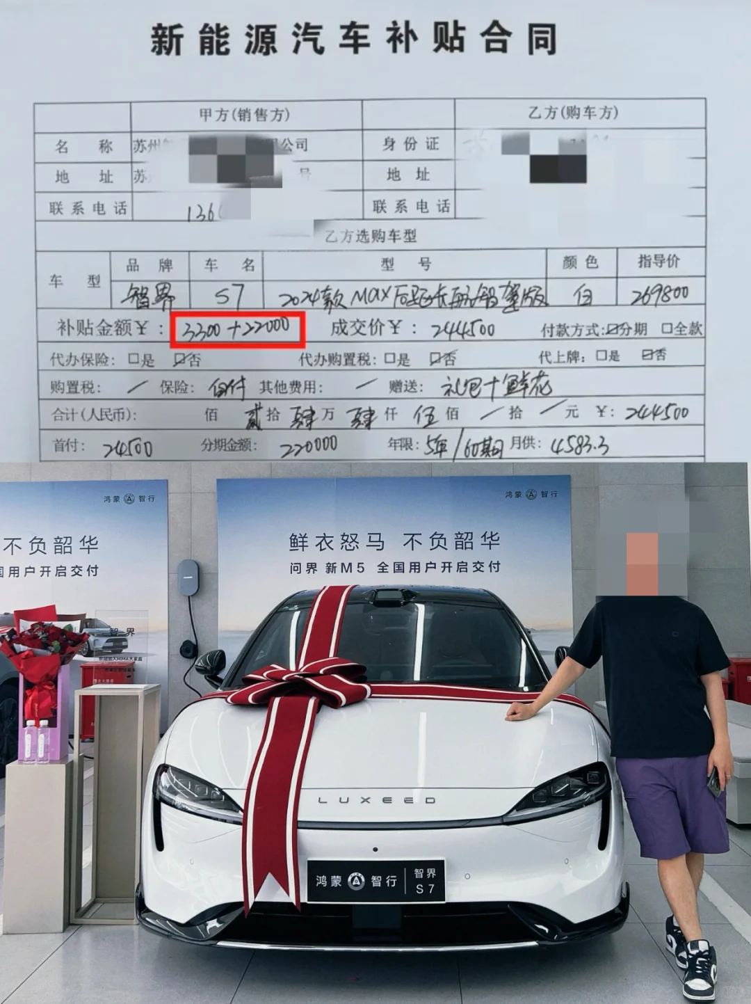 24万拿下智界S7，补贴了25000+，真给力