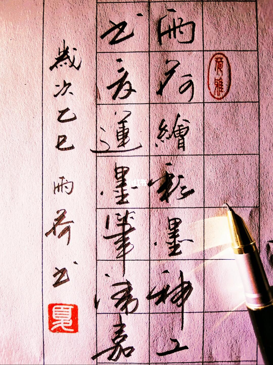 应粉丝要求，写一幅热门诗词。 内容原文: 雨荷绘彩墨神工， 书夏莲墨笔清嘉。