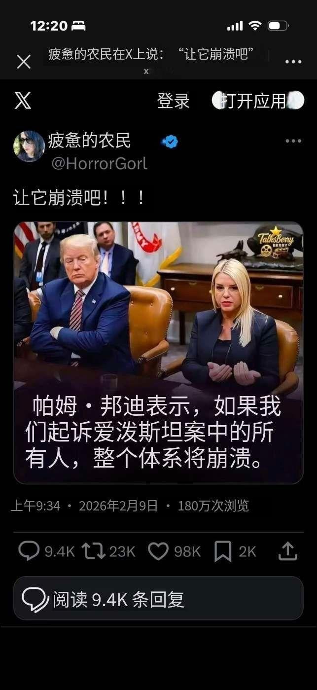 【蛮族】爱泼斯坦惊天大案，其实美国人心里都没当回事。西方文明道德水准很低，还没加