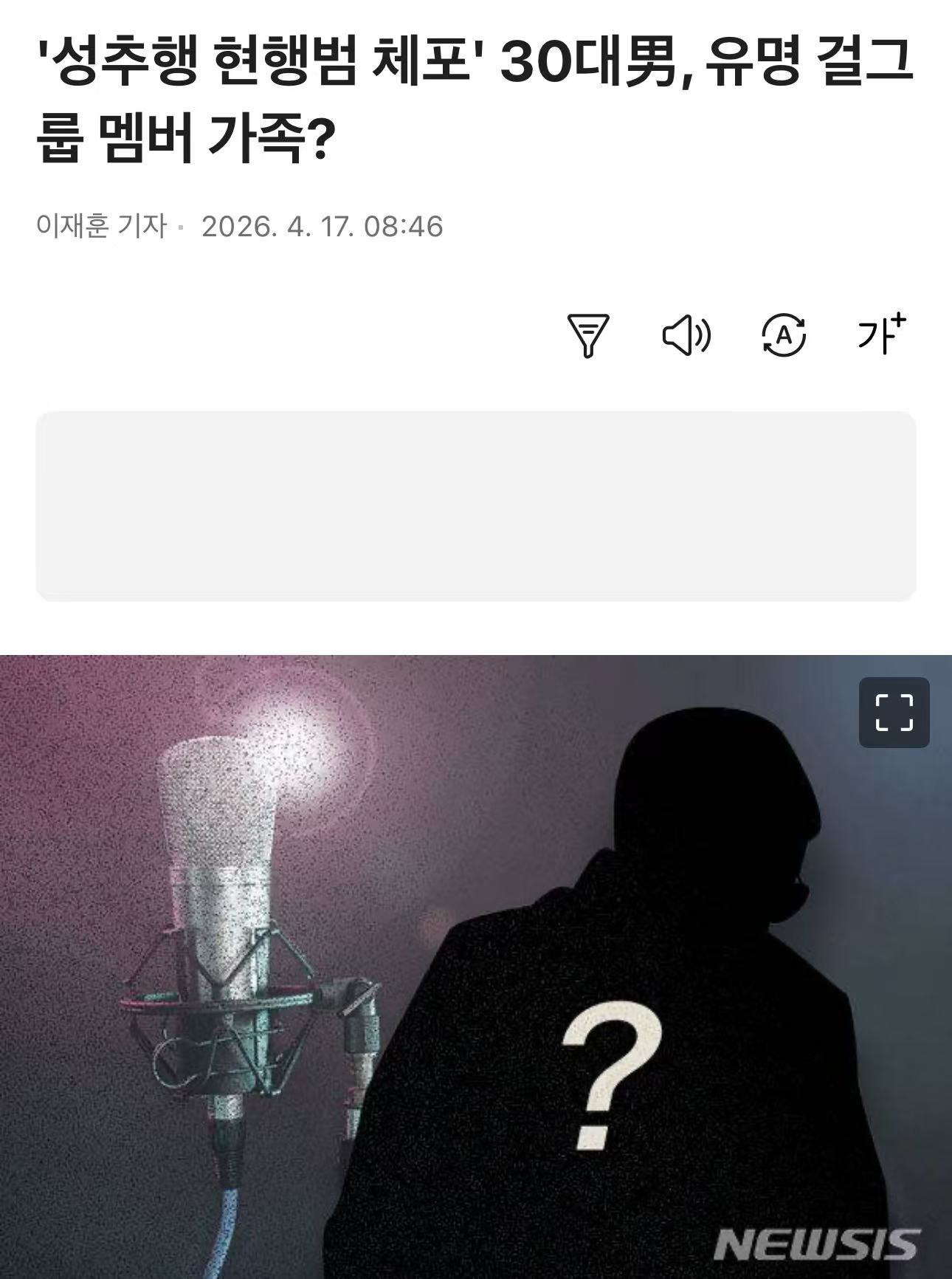 韩网曝一30多岁男子在购买女主播餐叙约会券后，将对方带回家涉嫌强制猥亵。（该男子