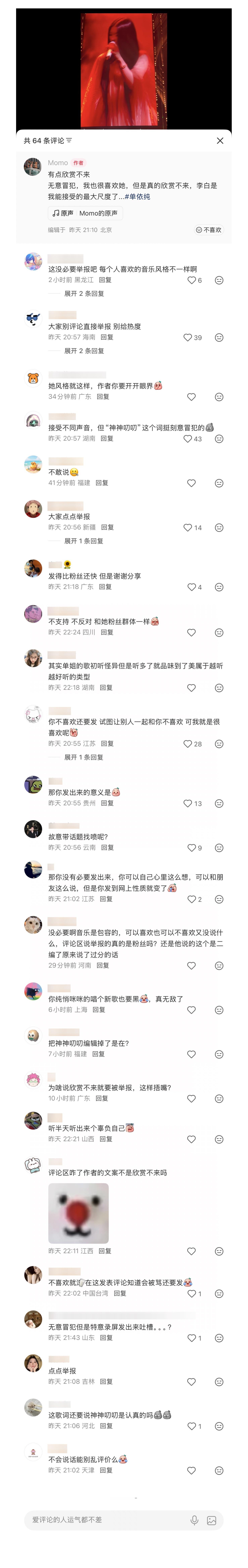 其实单姐的歌初听怪异但是听多了就品味到了美属于越听越好听的类型 