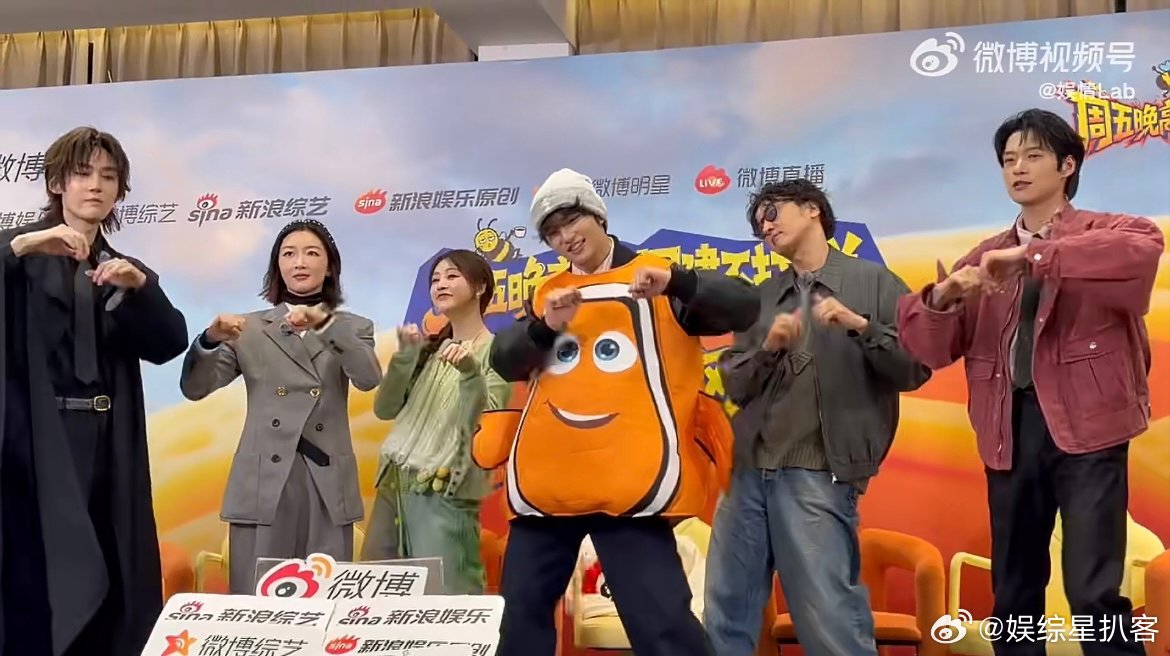 穆祉丞直播复刻小丑鱼造型娱乐探索编辑部 穆祉丞团建直播复刻经典小丑鱼造型，活力带