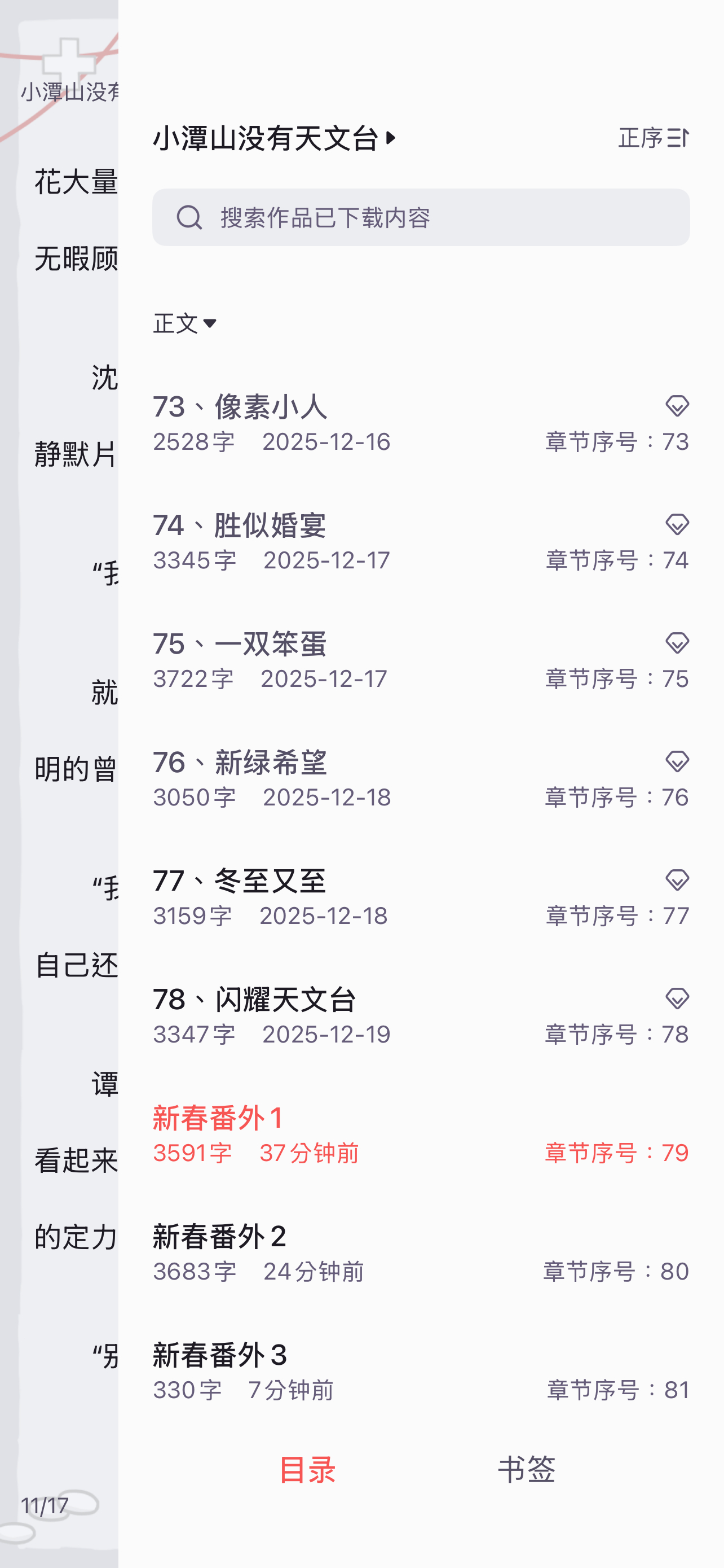 谁懂打开cp就看到小潭山更新番外的救赎感
