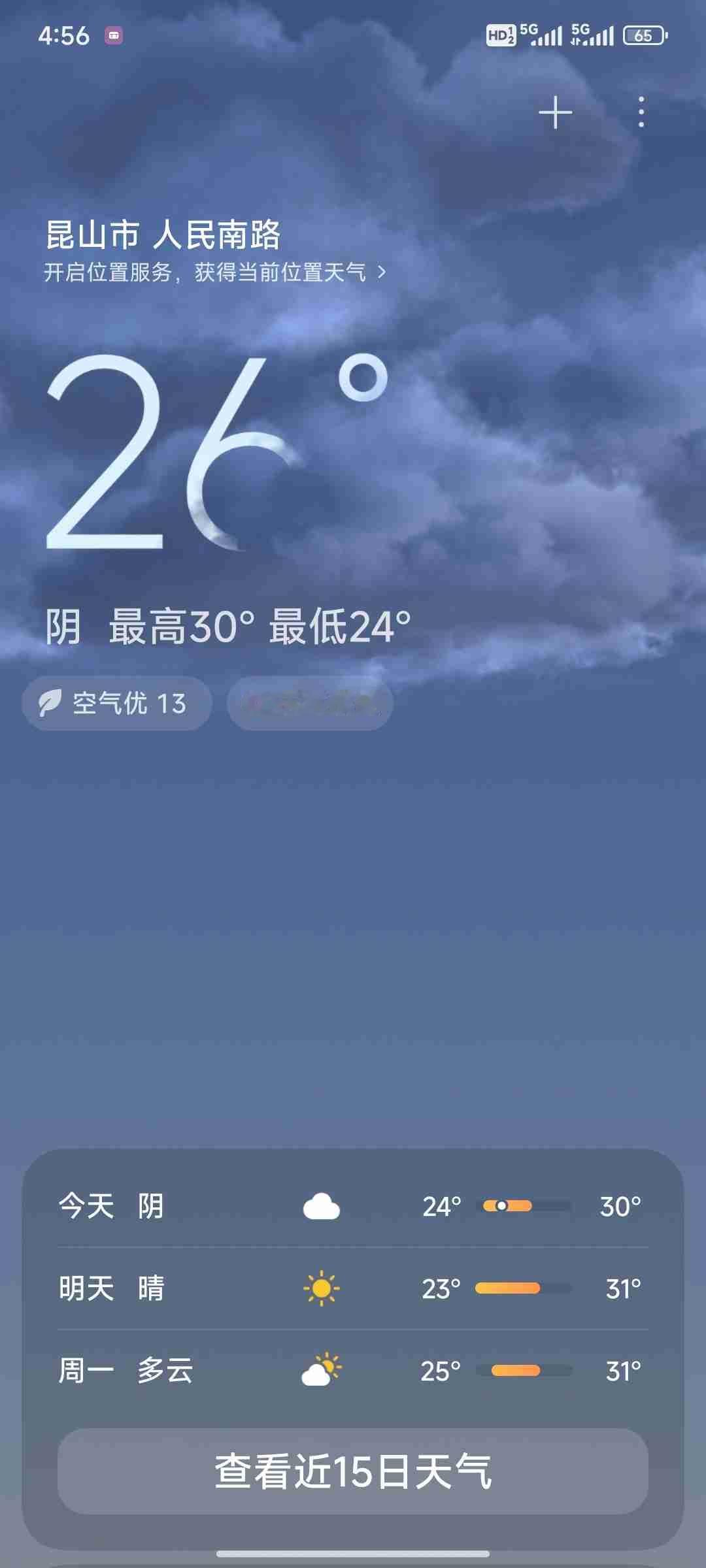 我的今日状态：😭伤心难过
我这里的天气：🌧下雨
非常烦òᆺó