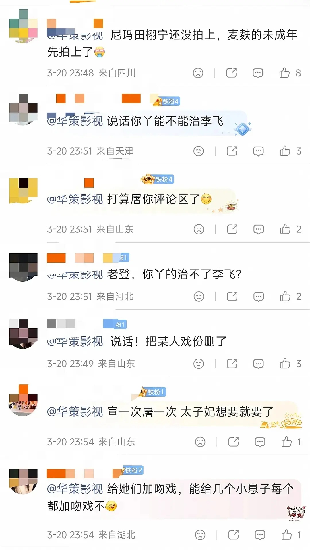 tg👨🍼粉丝让🌷册给我们的少年时代2加吻戏